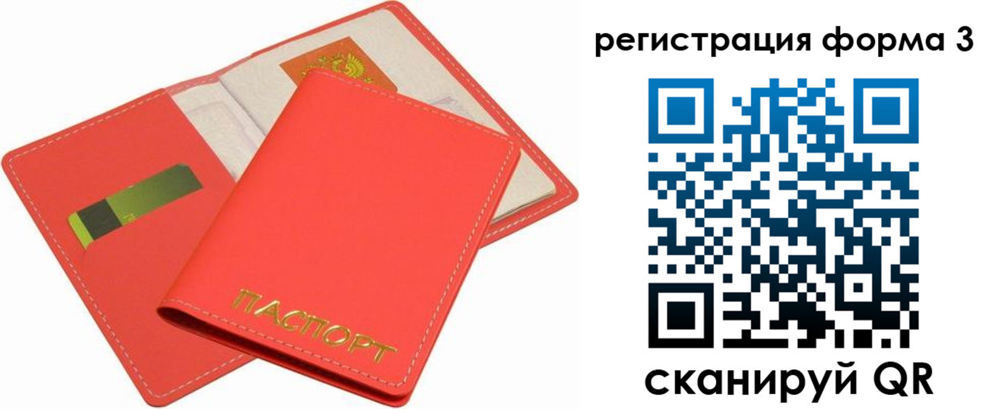 прописка для школы в Ялуторовске
