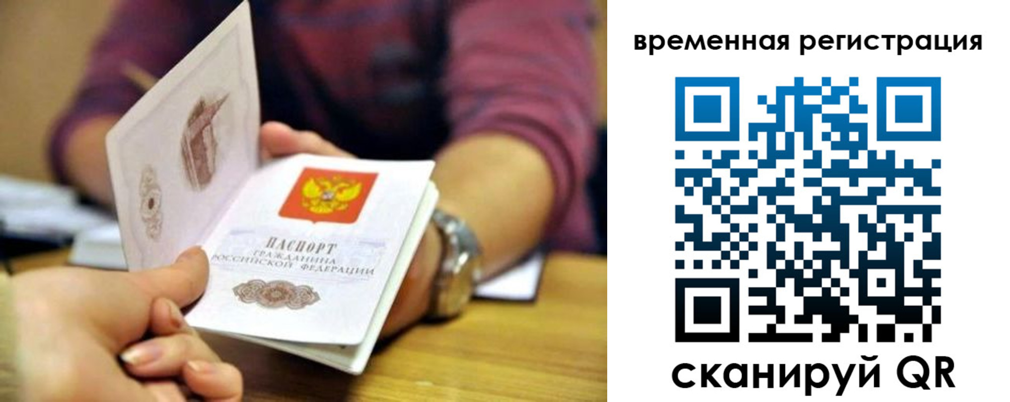 временная регистрация недорого в Ялуторовске