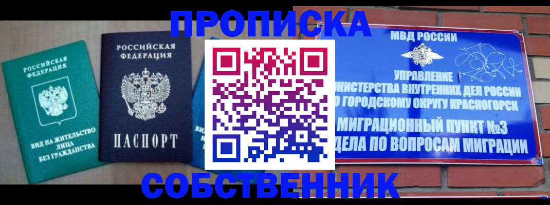 временная регистрация адрес в Ялуторовске