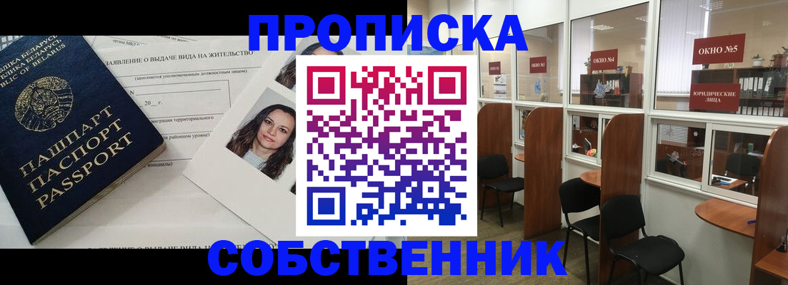 временная регистрация надежно в Ялуторовске
