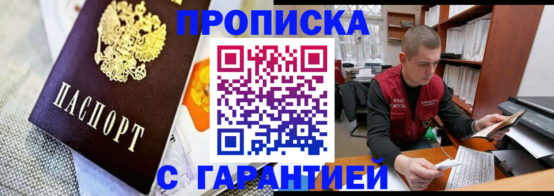 временная регистрация законно в Ялуторовске