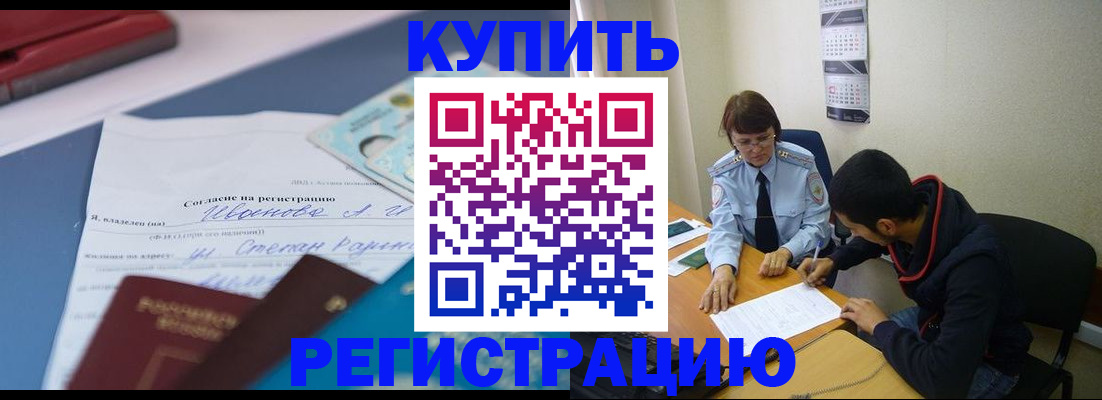 временная прописка в Ялуторовске