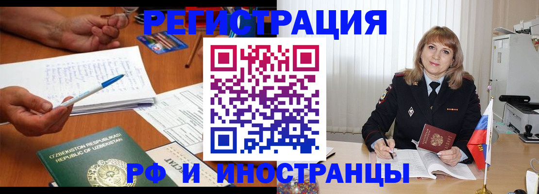 прописка для военкомата в Ялуторовске